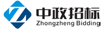 中政招標